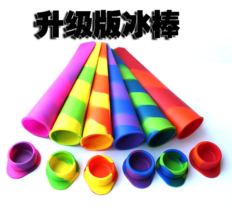 硅胶冰格