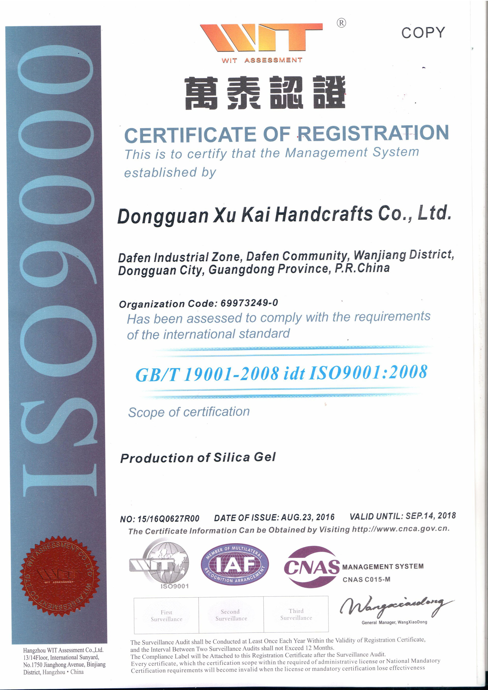 ISO9001-质量体系认证